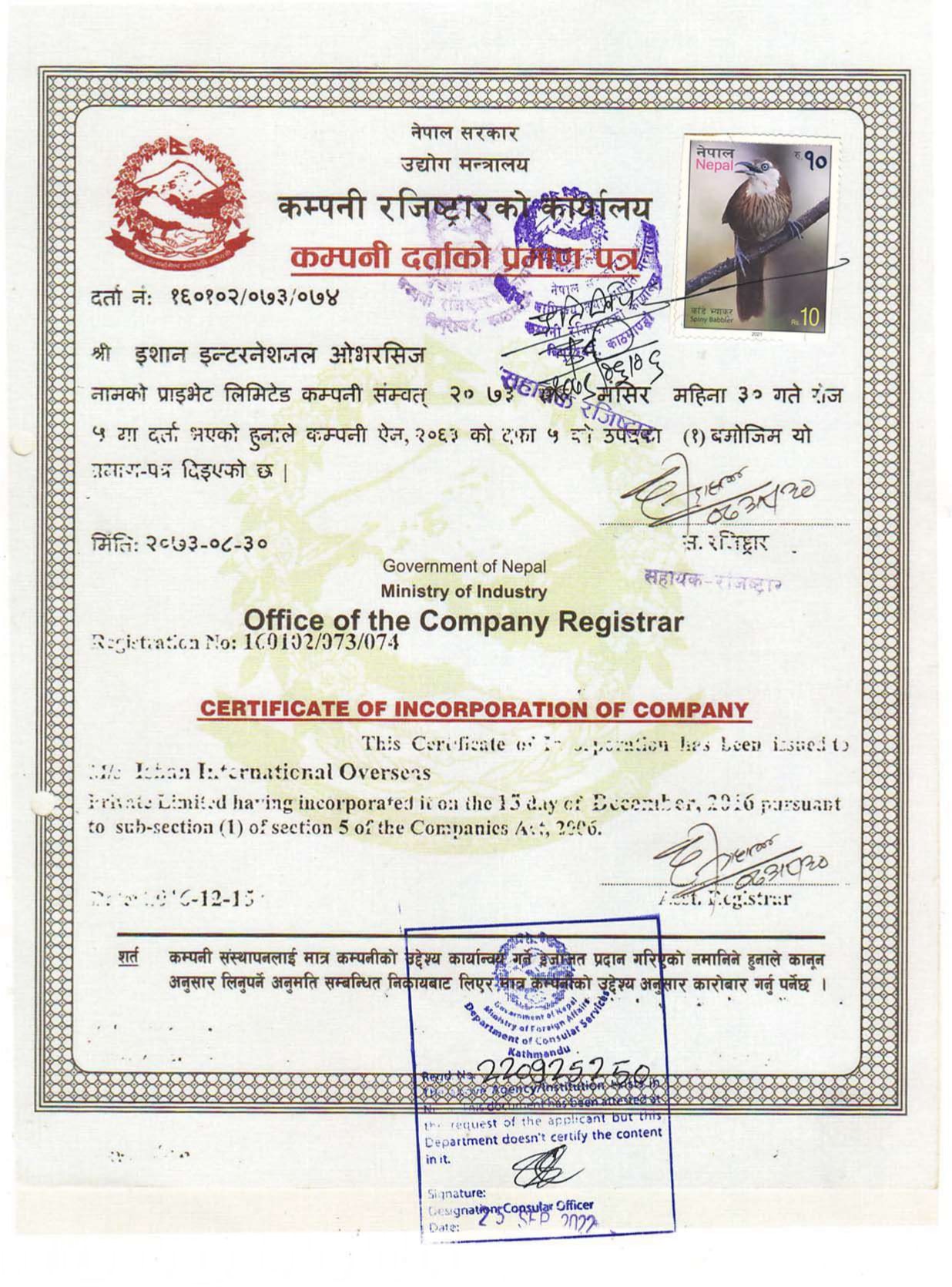 Company Registration Certificate