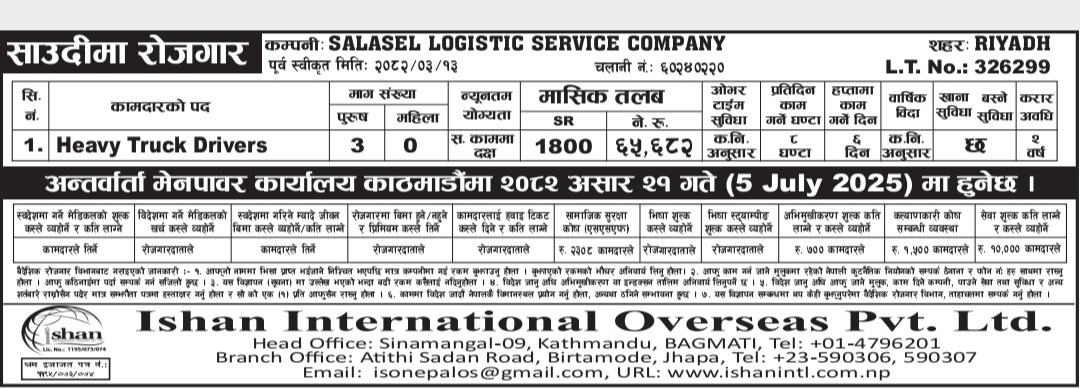 Salasel Logistic Service Company